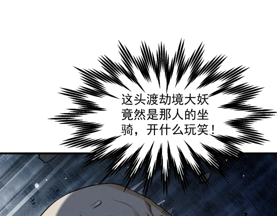 第55话 抵达悬空山 第38页