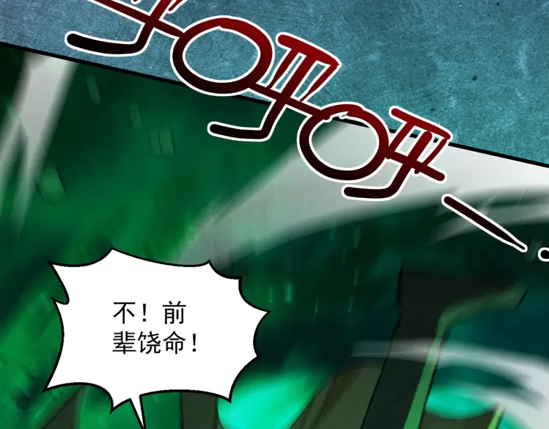 第55话 抵达悬空山 第41页
