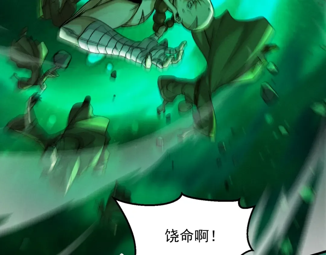 第55话 抵达悬空山 第43页