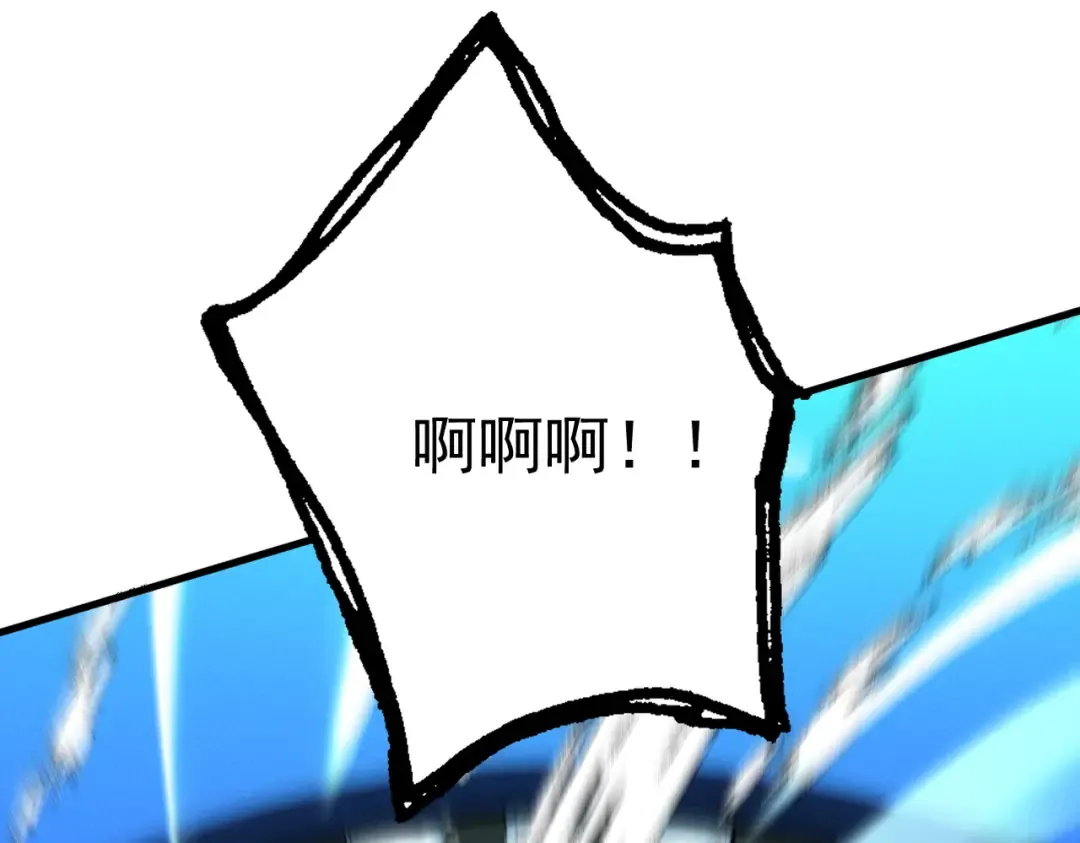 第55话 抵达悬空山 第47页