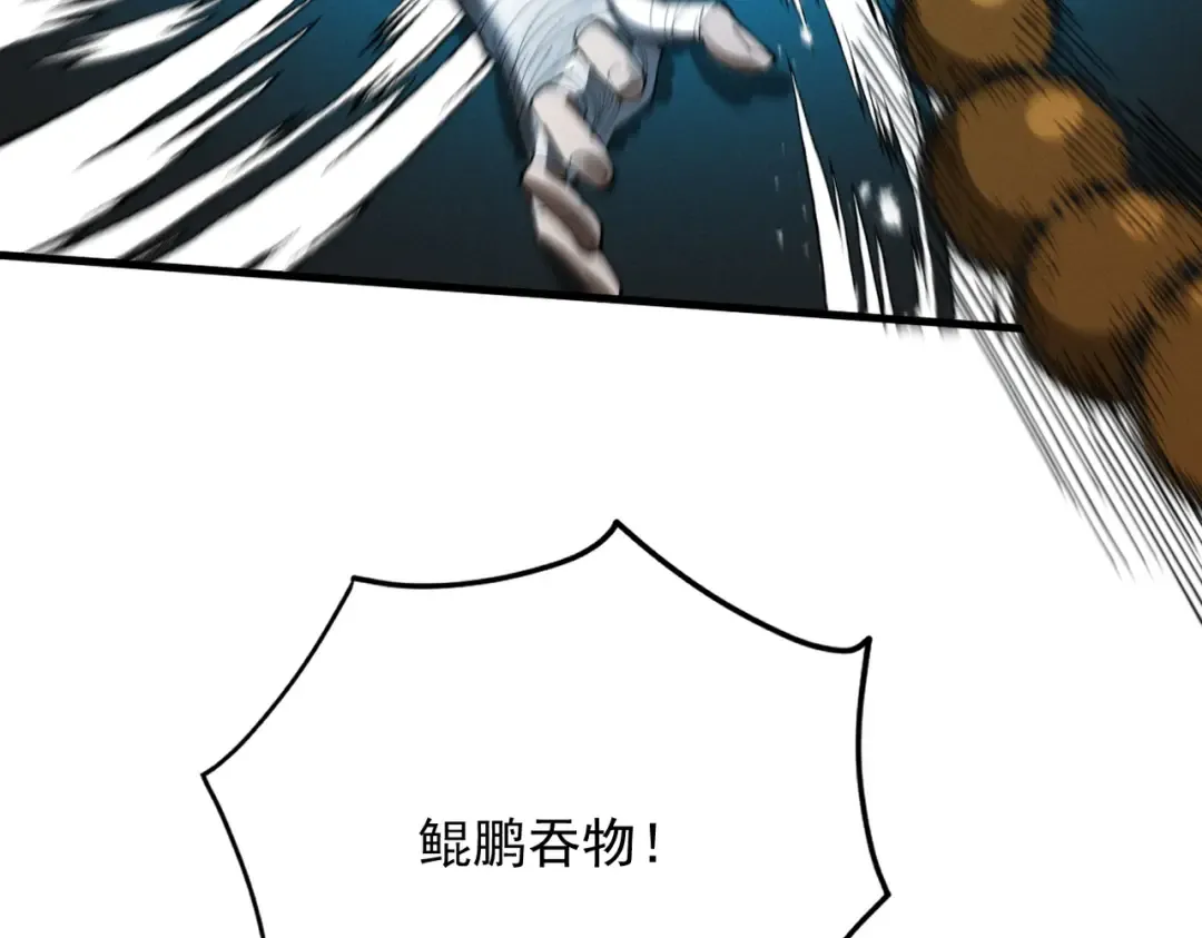 第55话 抵达悬空山 第50页