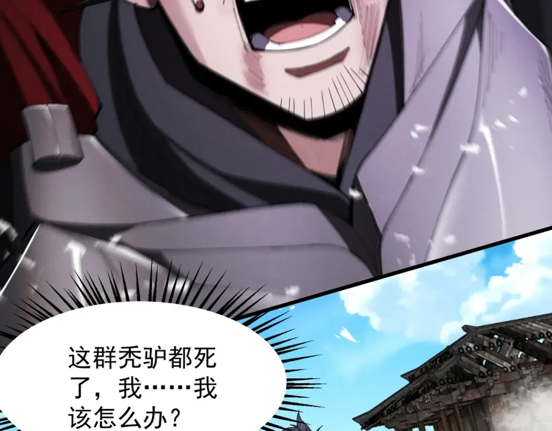 第55话 抵达悬空山 第52页