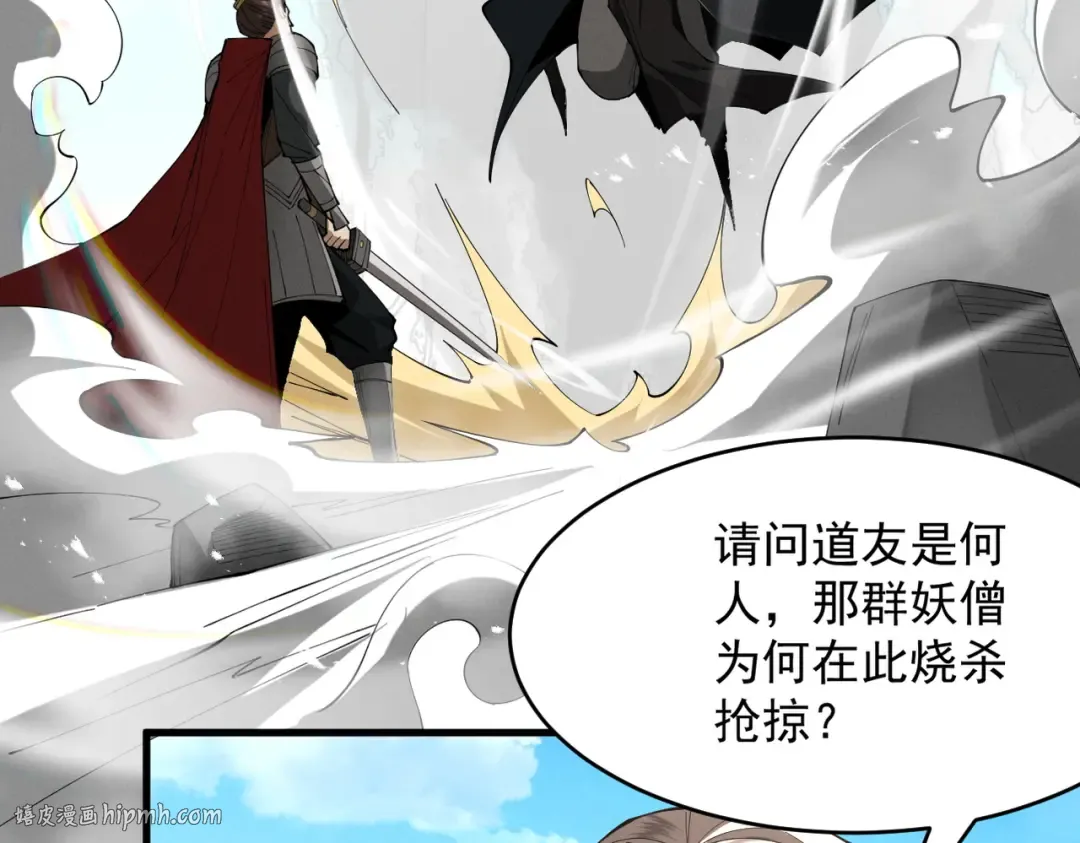 第55话 抵达悬空山 第56页