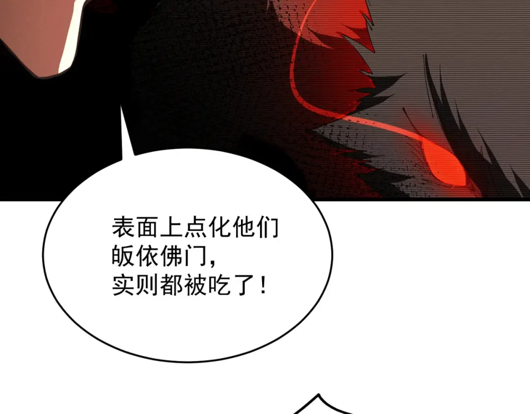 第55话 抵达悬空山 第71页
