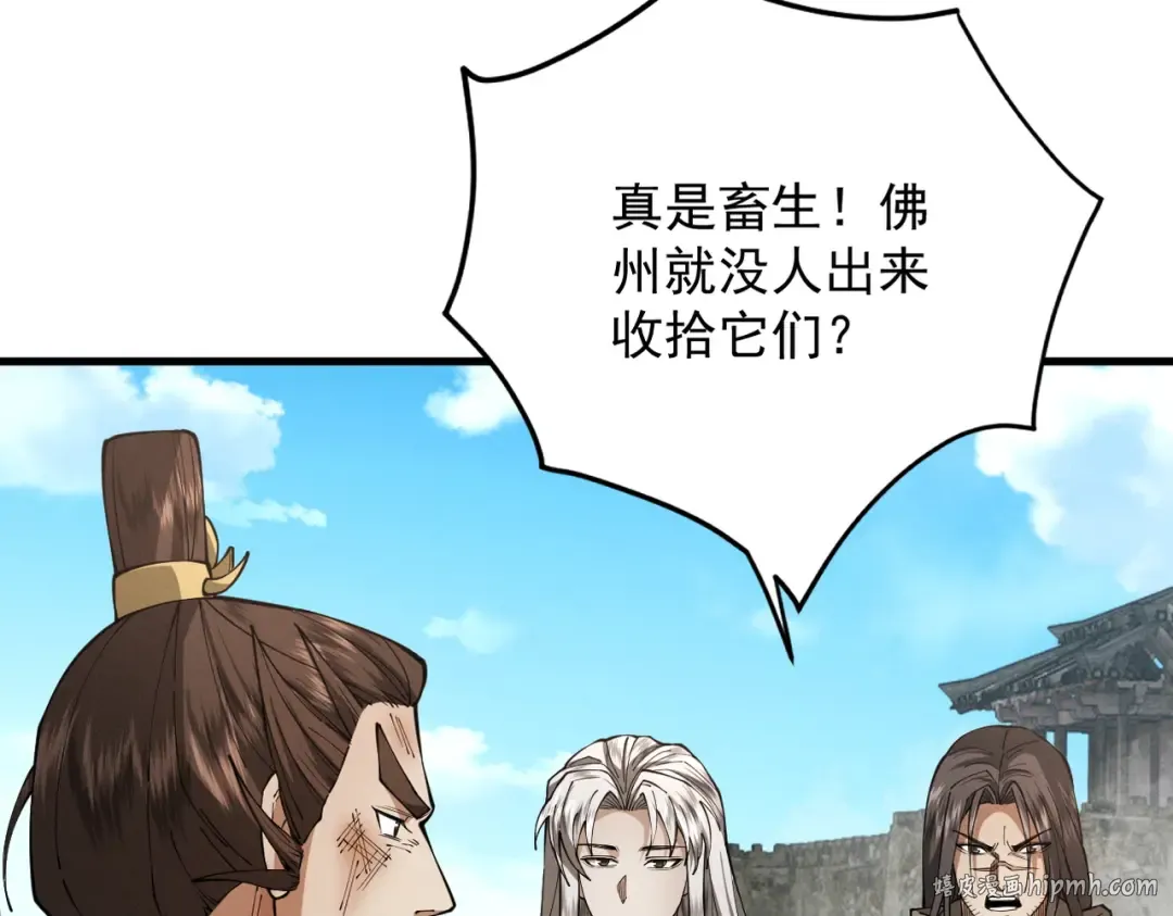 第55话 抵达悬空山 第72页
