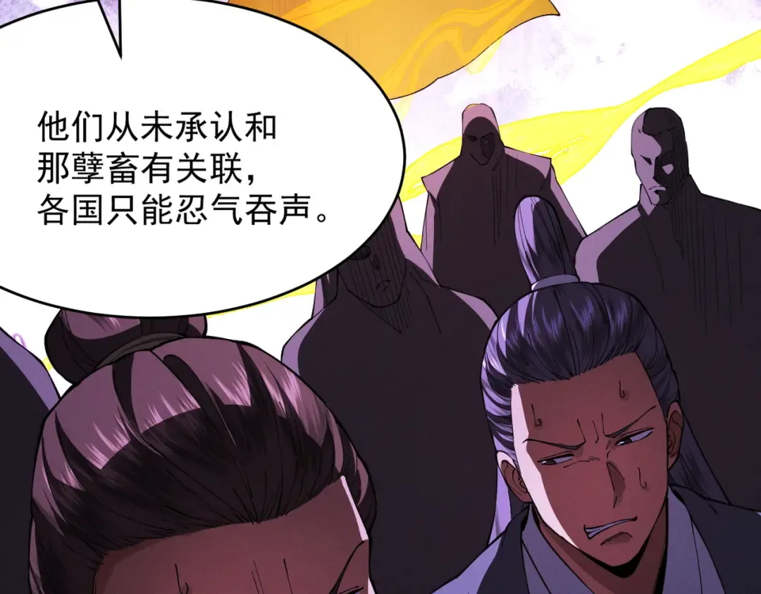 第55话 抵达悬空山 第76页