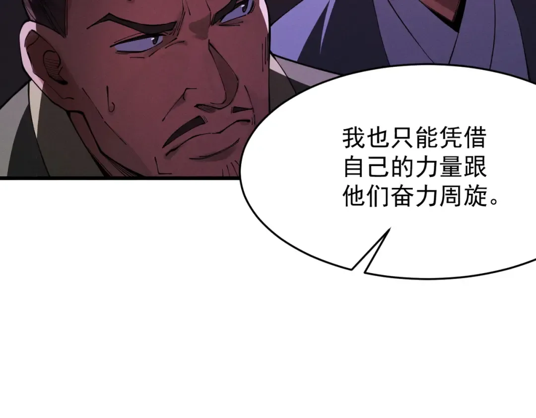 第55话 抵达悬空山 第77页