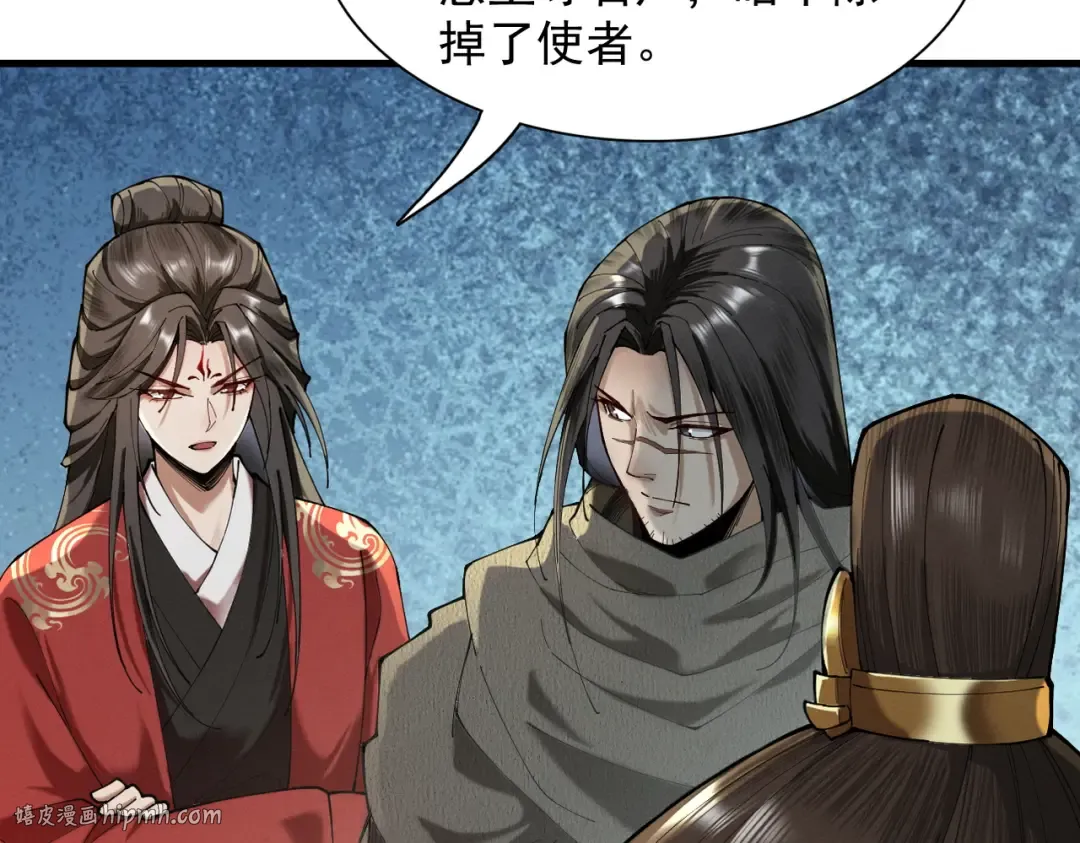 第55话 抵达悬空山 第80页