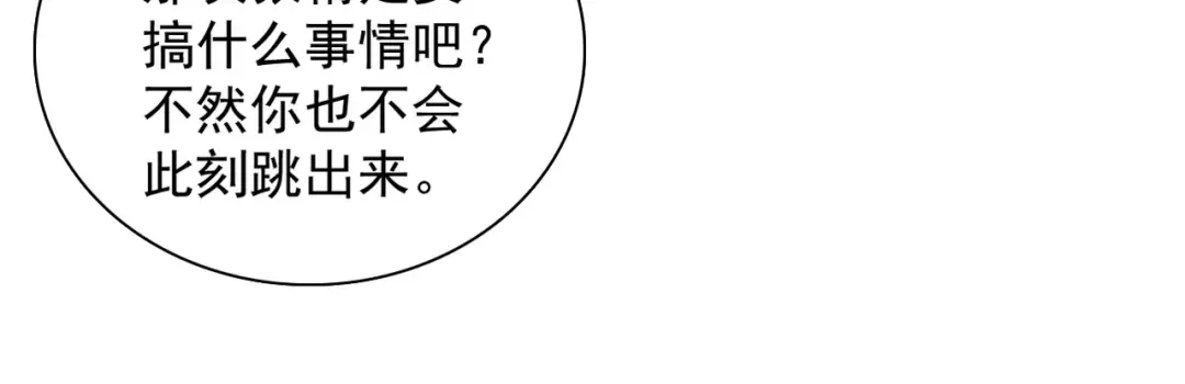 第55话 抵达悬空山 第92页