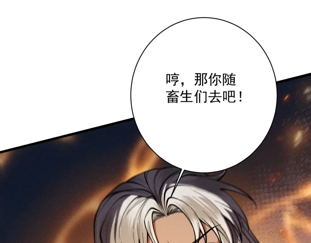 第55话 抵达悬空山 第100页