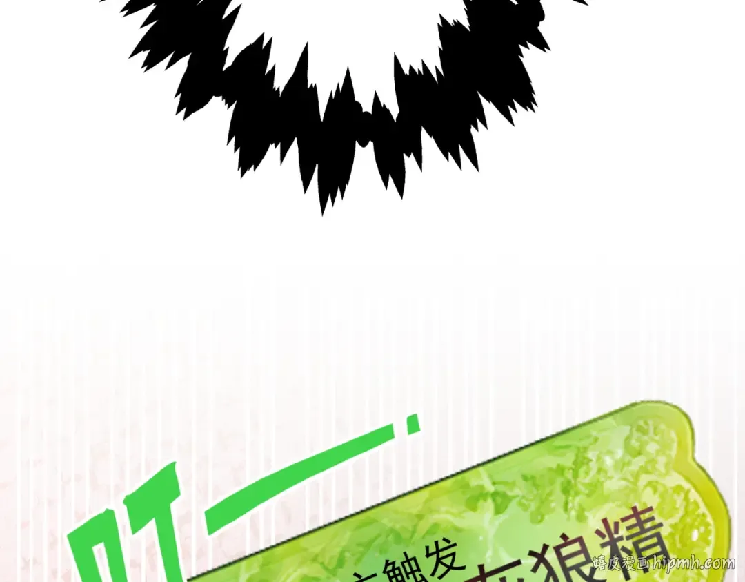 第55话 抵达悬空山 第112页