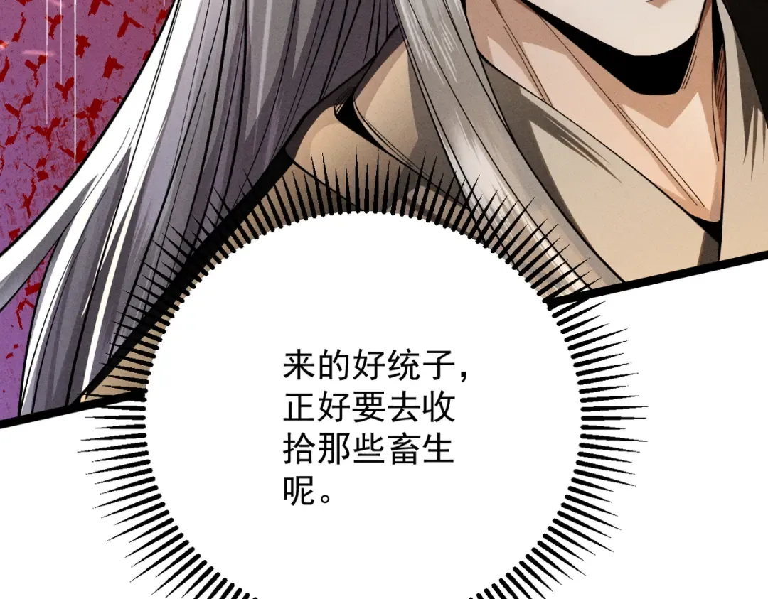 第55话 抵达悬空山 第115页