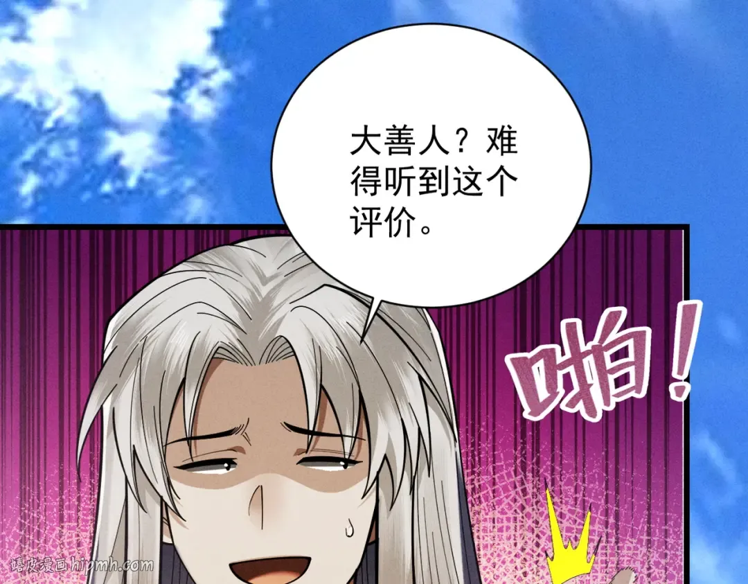 第55话 抵达悬空山 第120页