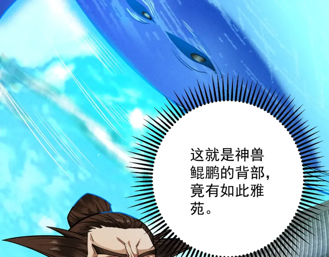 第55话 抵达悬空山 第126页