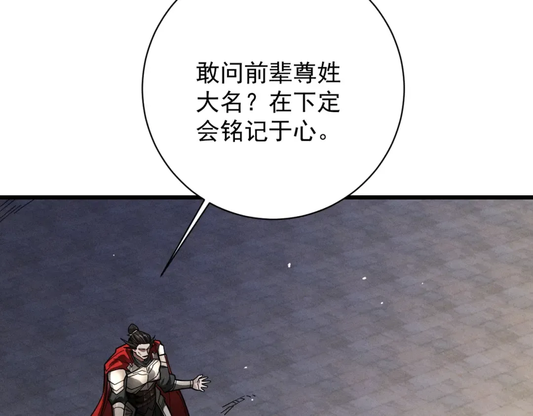 第55话 抵达悬空山 第129页