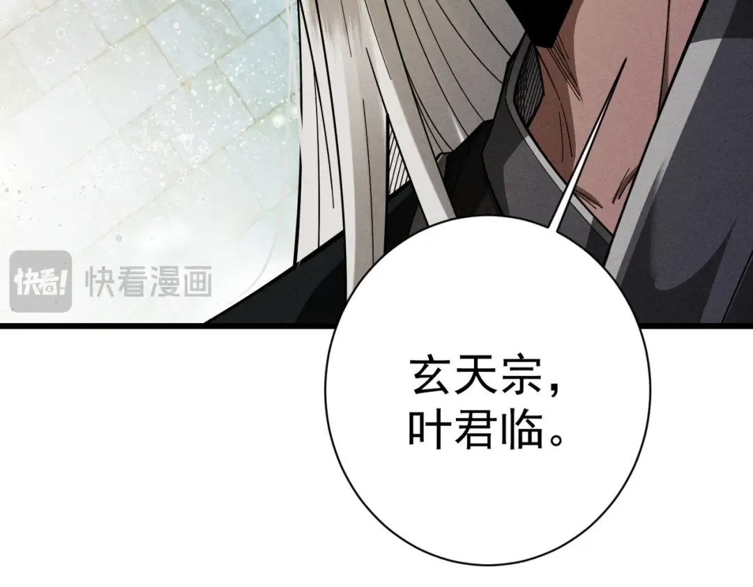 第55话 抵达悬空山 第132页