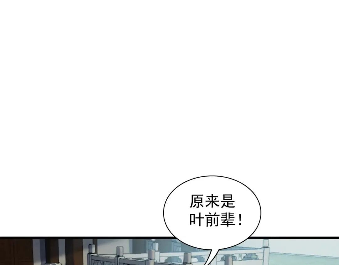 第55话 抵达悬空山 第134页