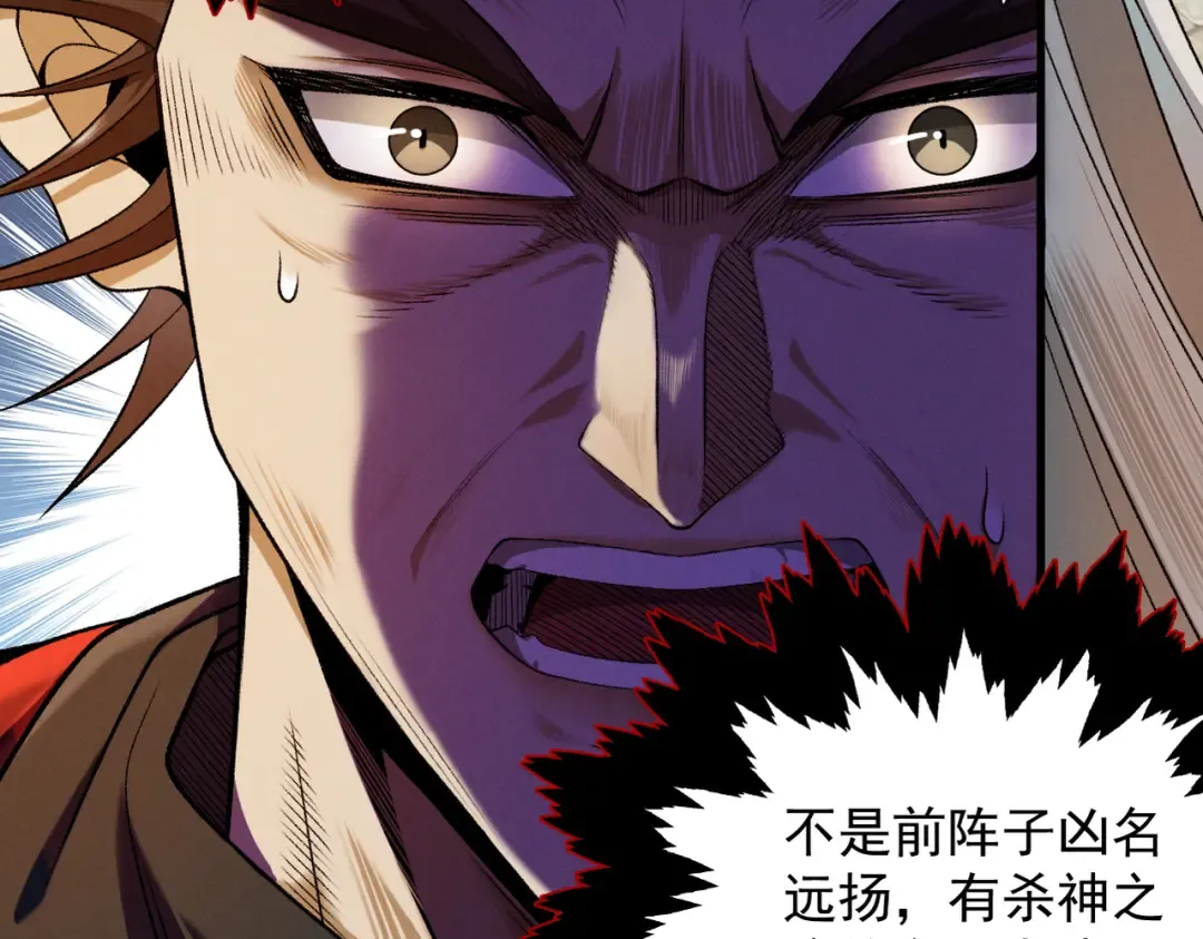第55话 抵达悬空山 第137页