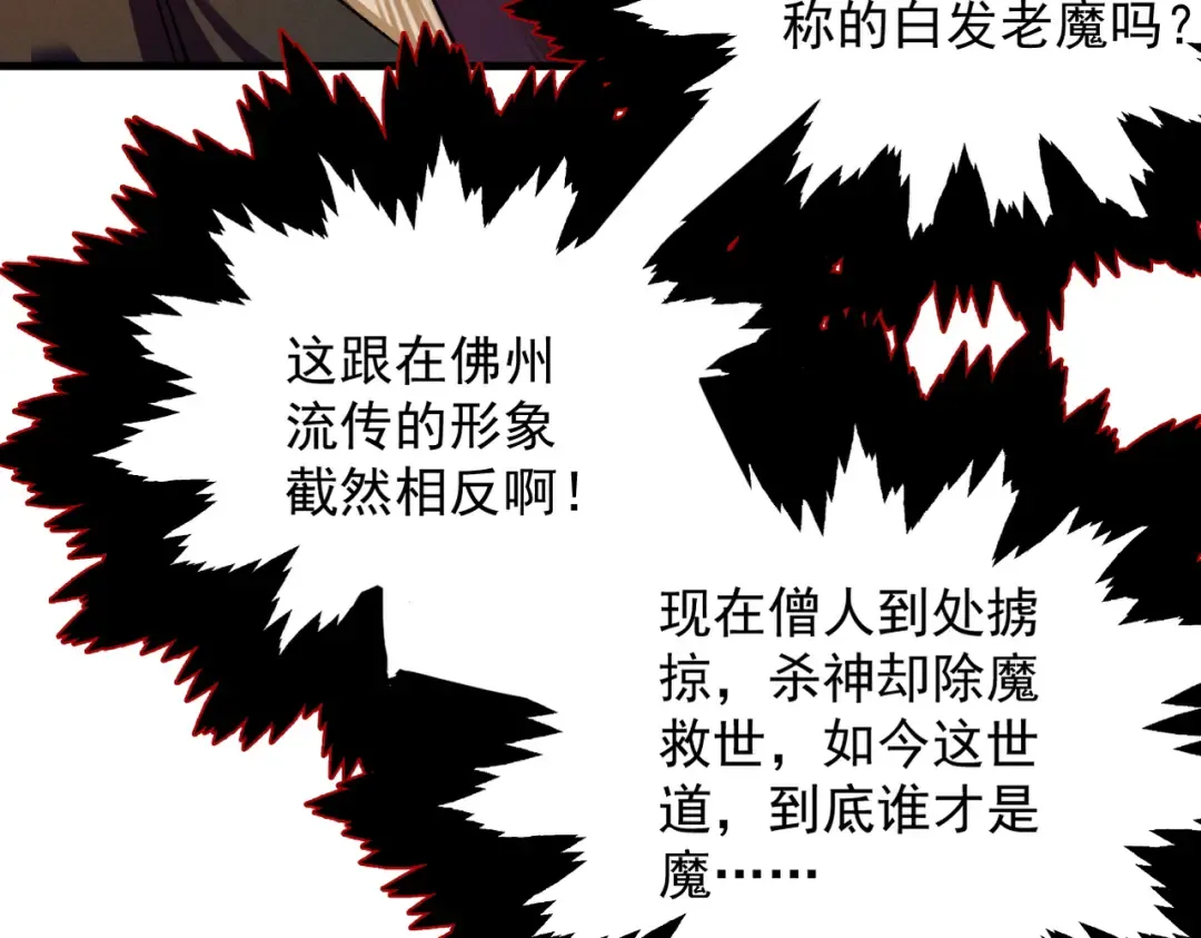 第55话 抵达悬空山 第138页