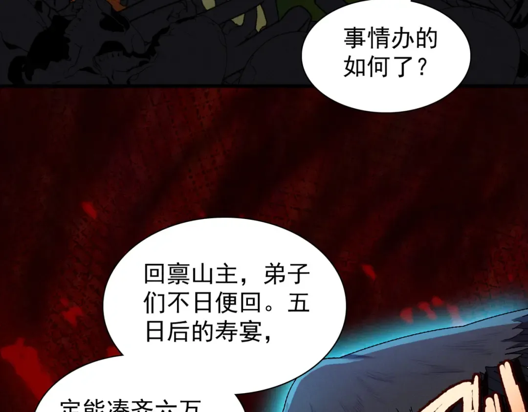 第55话 抵达悬空山 第145页
