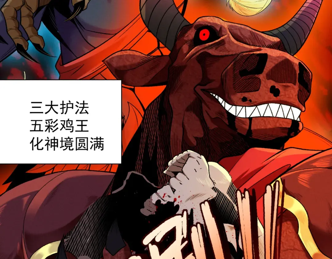 第55话 抵达悬空山 第147页