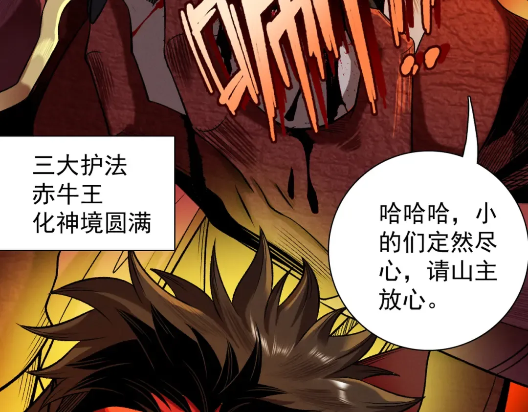 第55话 抵达悬空山 第148页