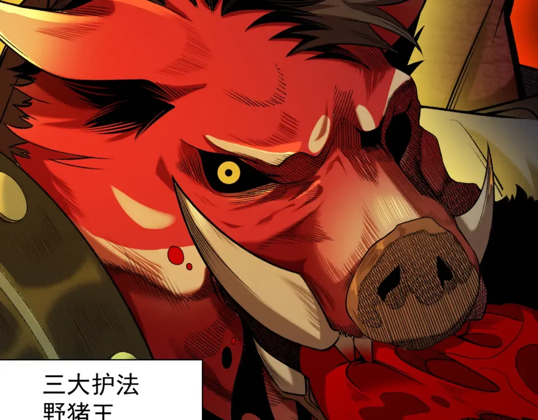 第55话 抵达悬空山 第149页