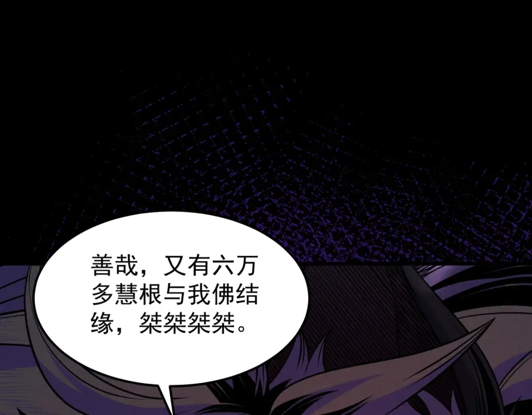 第55话 抵达悬空山 第151页