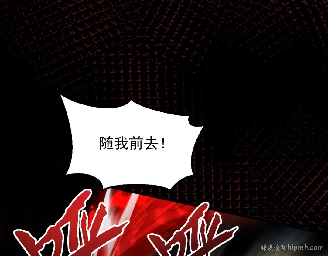 第55话 抵达悬空山 第160页