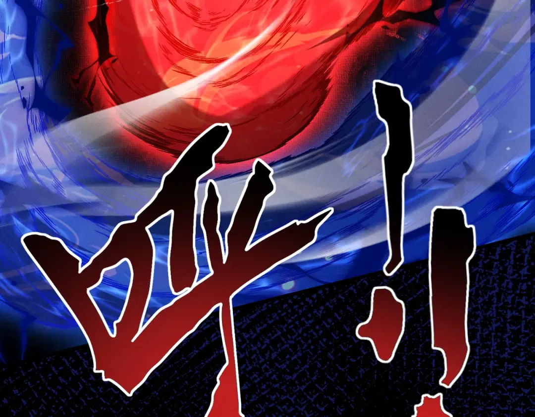 第55话 抵达悬空山 第163页