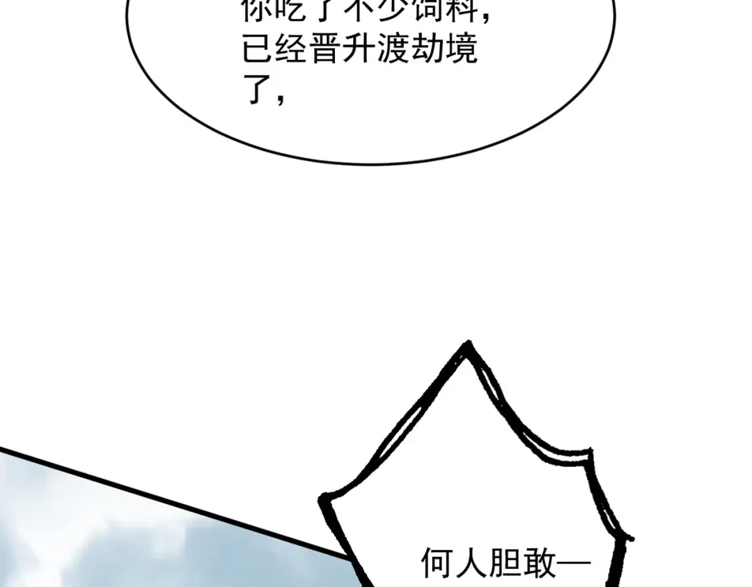 第55话 抵达悬空山 第171页