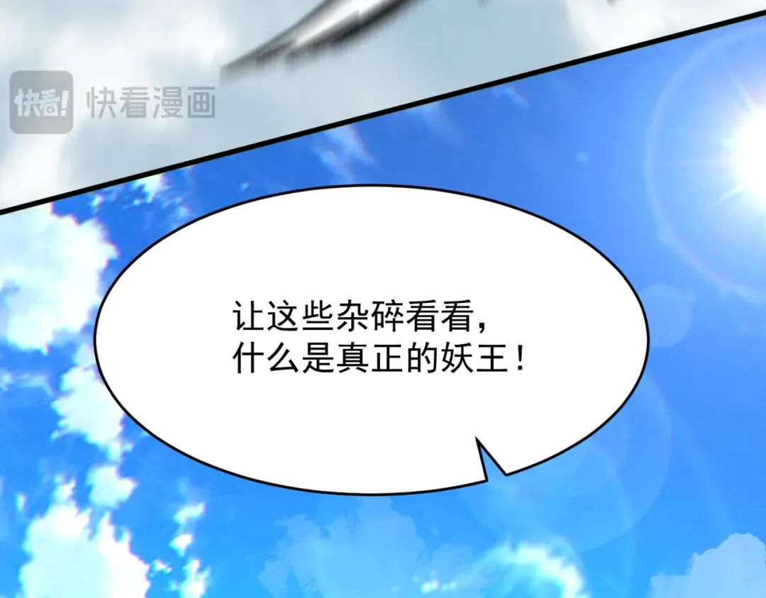 第55话 抵达悬空山 第174页