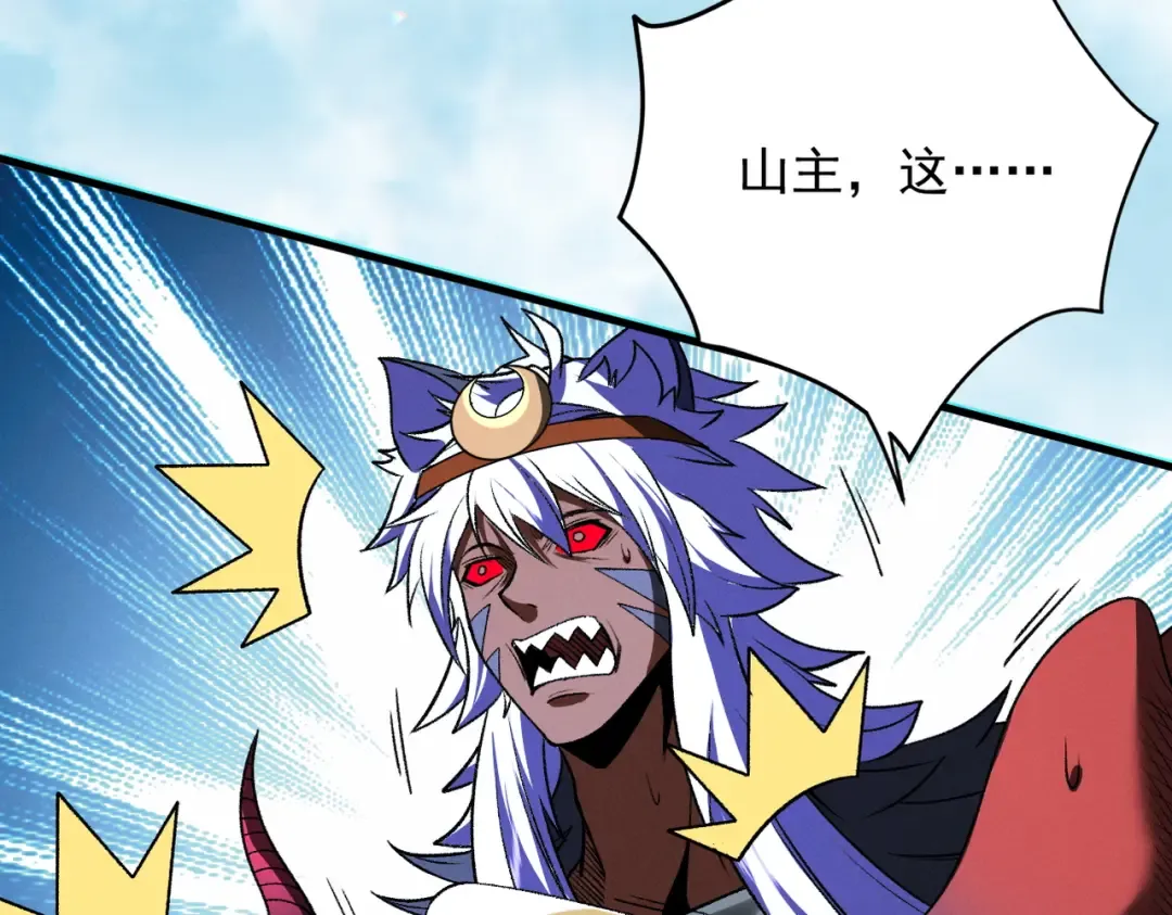 第55话 抵达悬空山 第179页