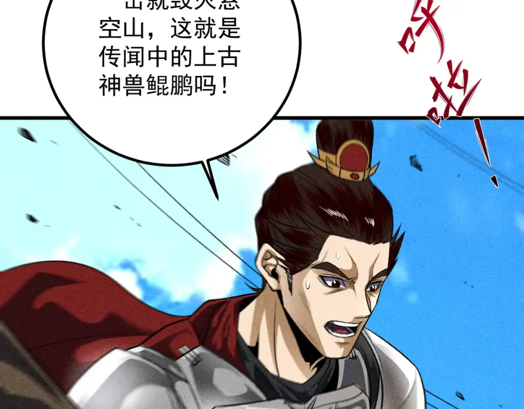 第55话 抵达悬空山 第193页