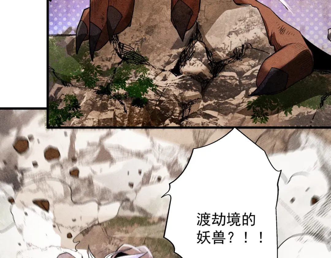 第55话 抵达悬空山 第196页