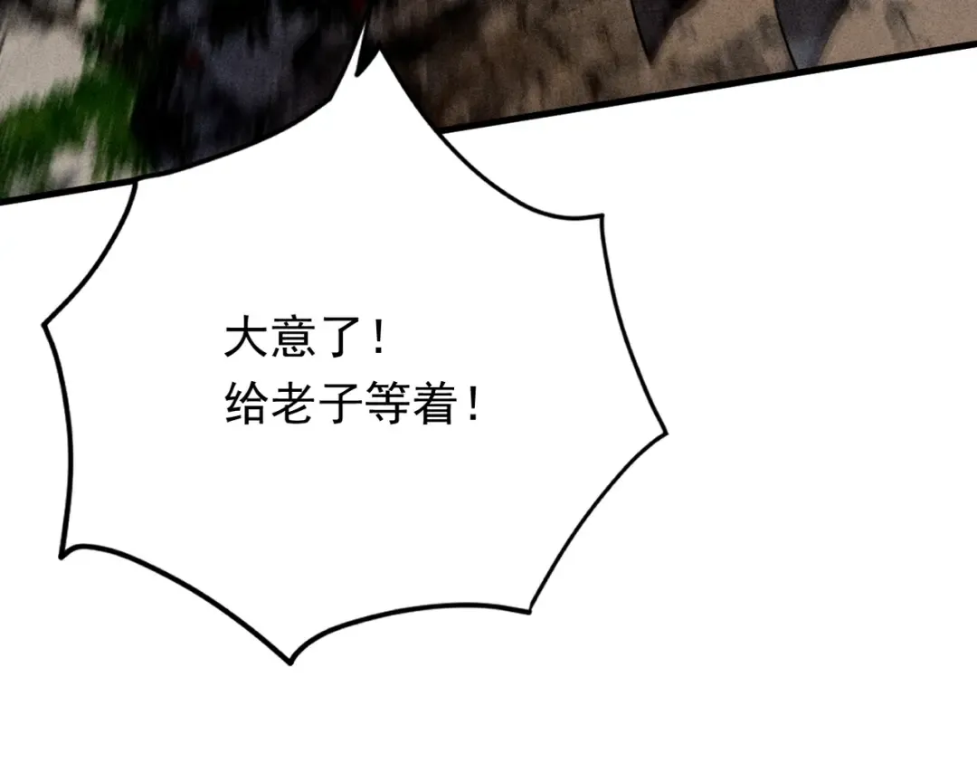 第55话 抵达悬空山 第199页