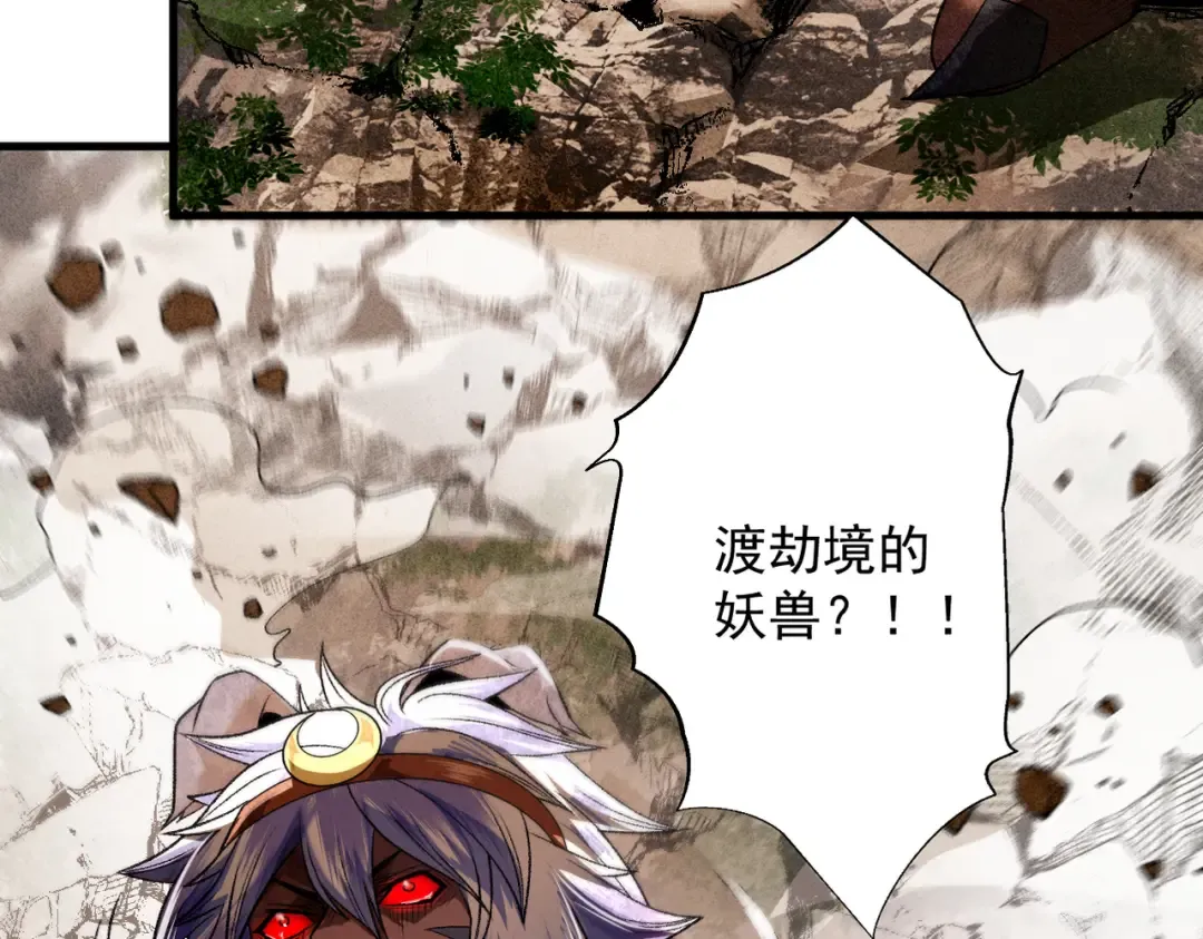第56话 虚伪慈心 第7页