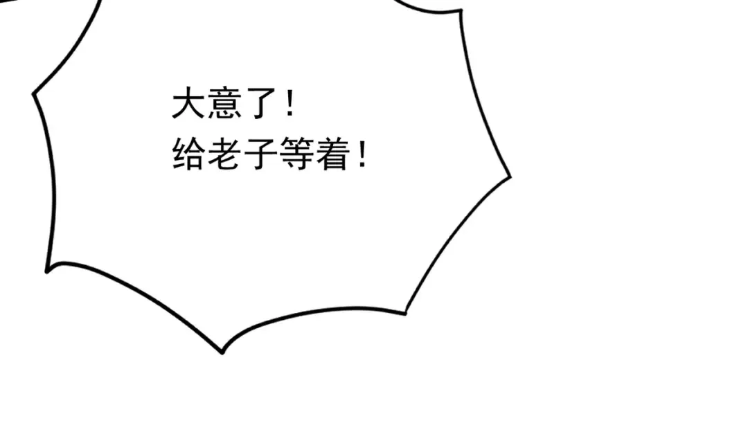 第56话 虚伪慈心 第10页