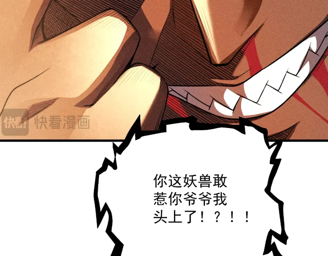 第56话 虚伪慈心 第13页