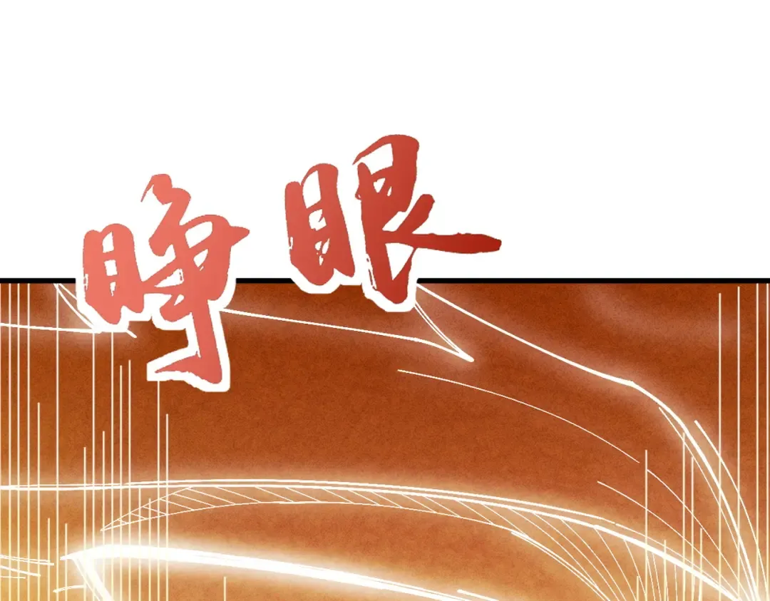 第56话 虚伪慈心 第23页