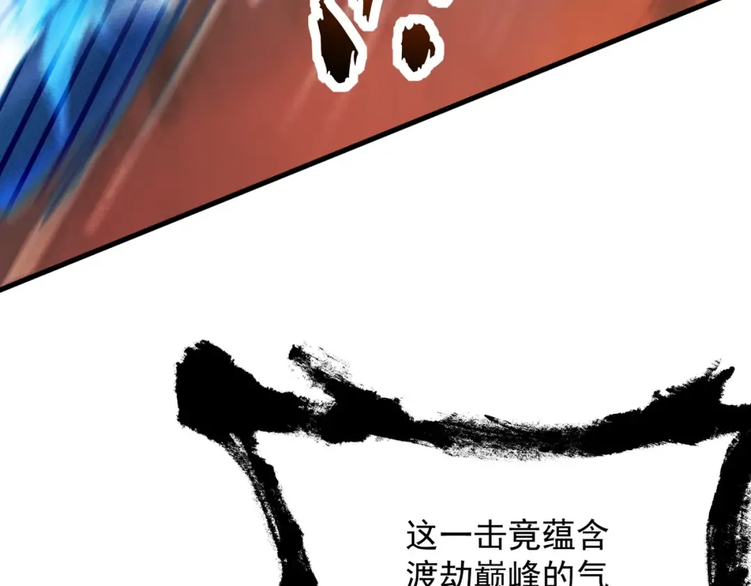第56话 虚伪慈心 第29页