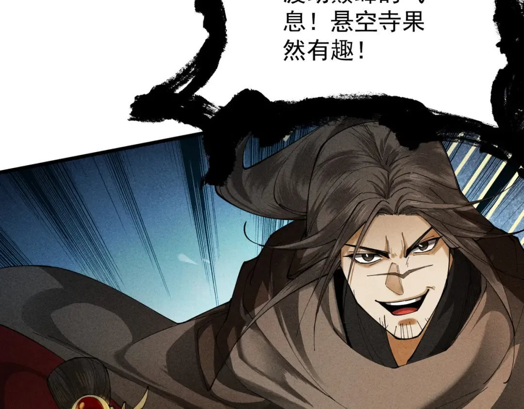 第56话 虚伪慈心 第30页