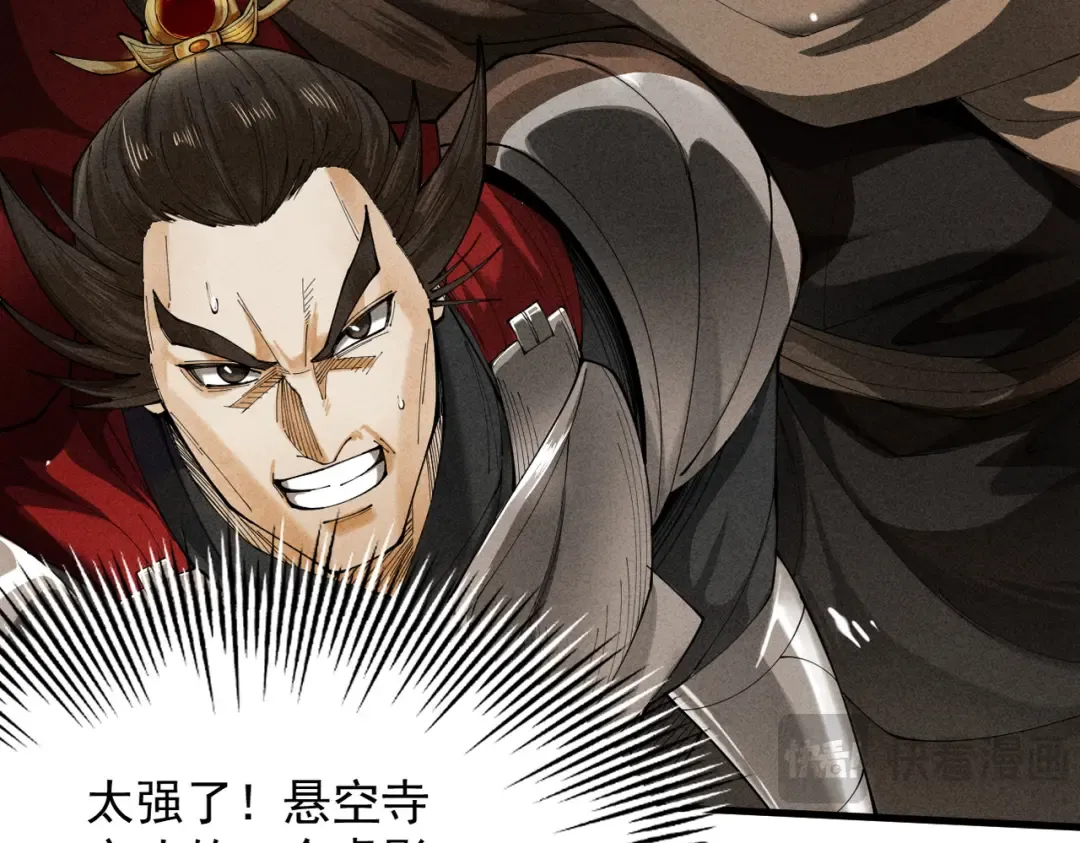 第56话 虚伪慈心 第31页