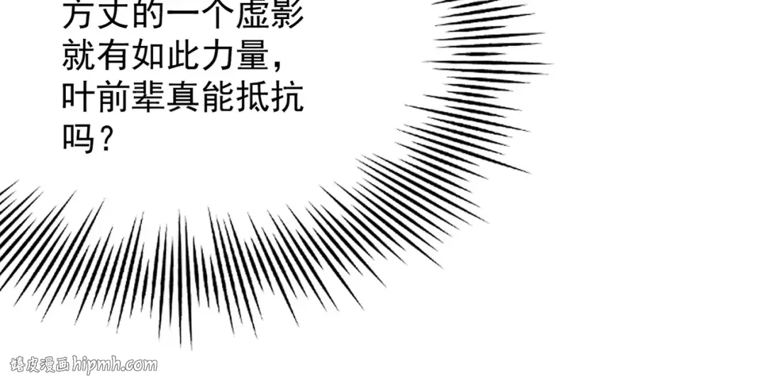 第56话 虚伪慈心 第32页