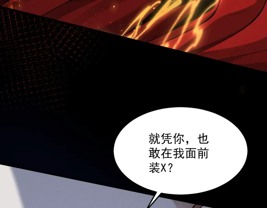 第56话 虚伪慈心 第35页