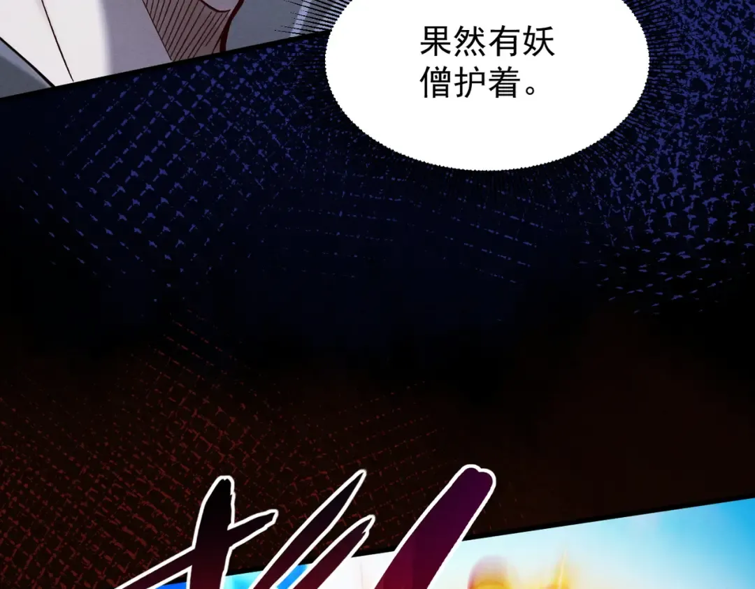 第56话 虚伪慈心 第37页