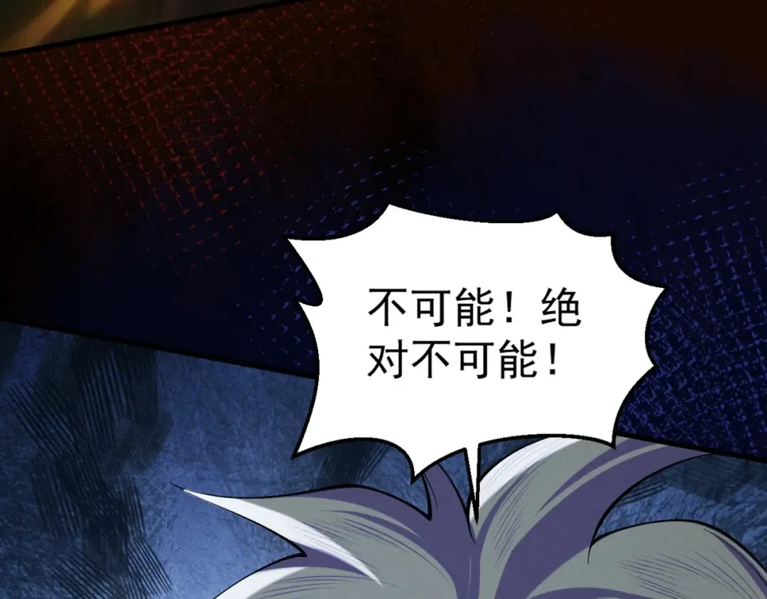 第56话 虚伪慈心 第45页
