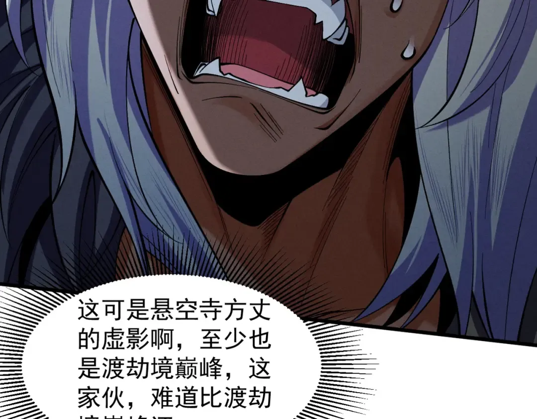 第56话 虚伪慈心 第47页