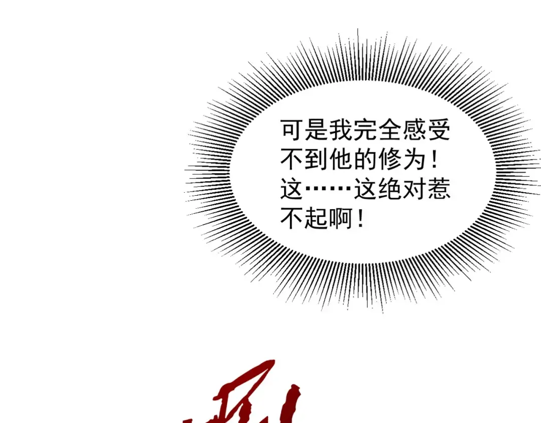 第56话 虚伪慈心 第49页