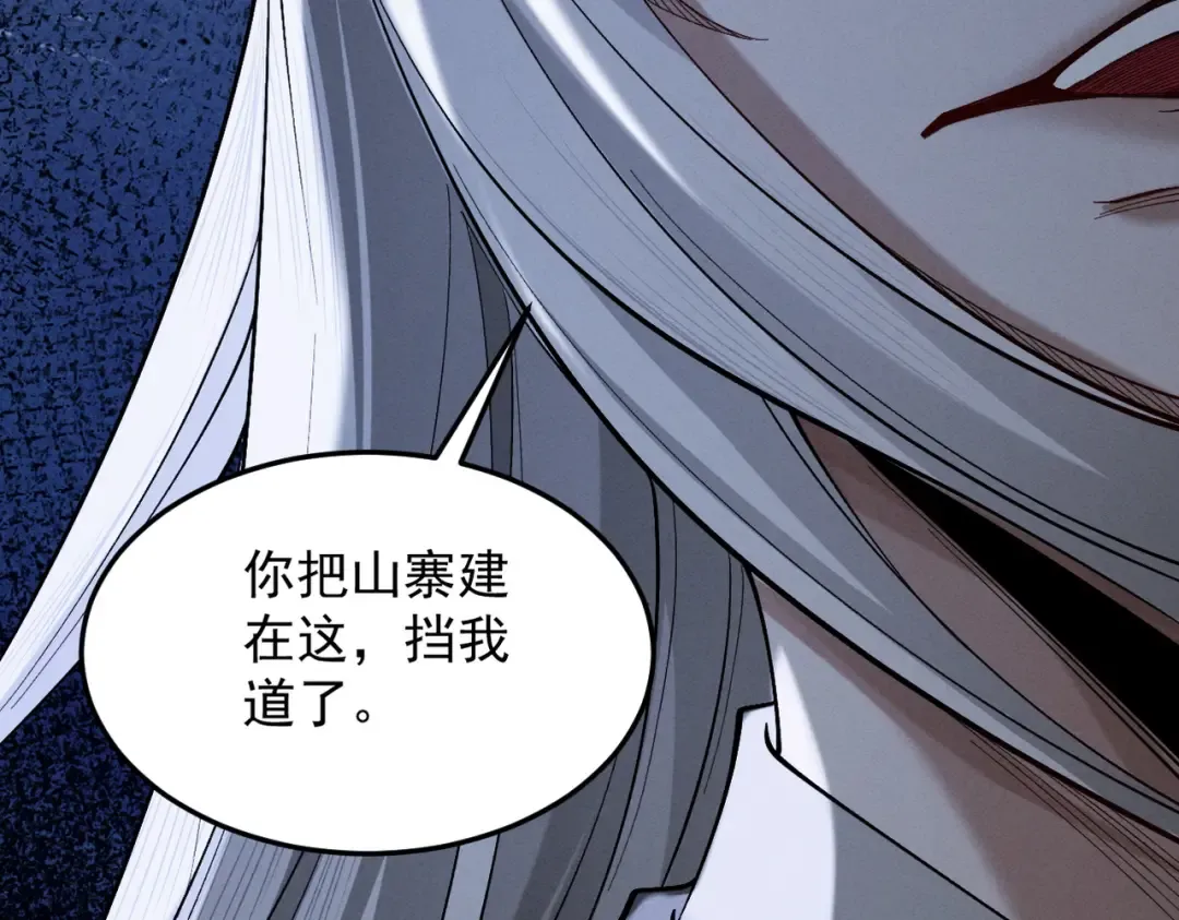 第56话 虚伪慈心 第53页